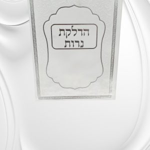 הדלקת נרות דמוי עור לבן ענק 23 *28 ס"מ