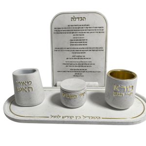 סט הבדלה מהודר – פולימר בטון