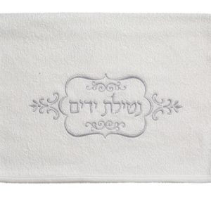 מגבת לבנה עם רקמה "נטילת ידיים" 34*72
