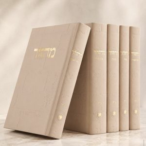 סט מחזורים לחגים דמוי עור 5 כרכים